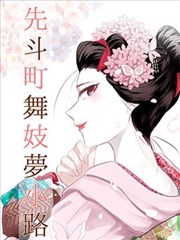 废土吉他手漫画封面
